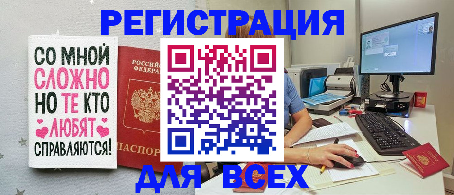 прописка в квартире в Абдулино