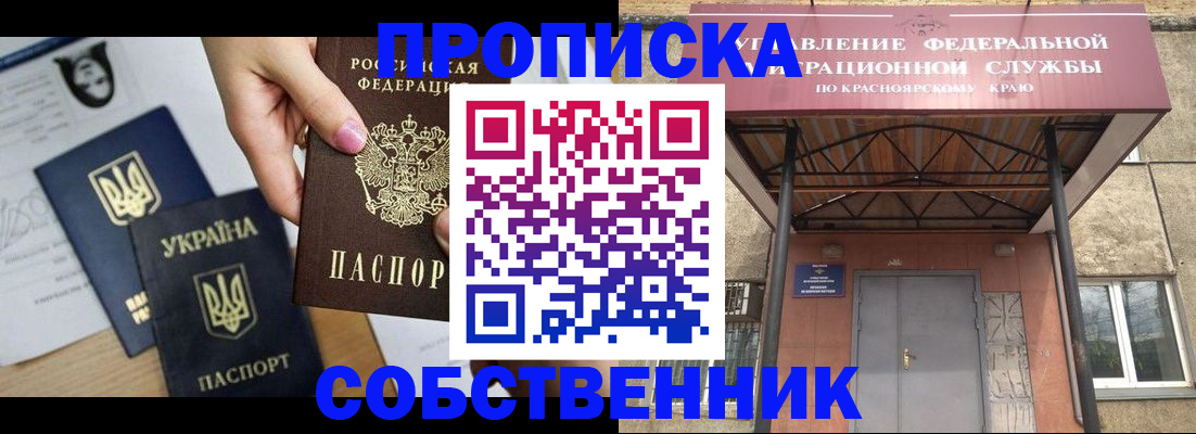 прописка иностранных граждан в Абдулино