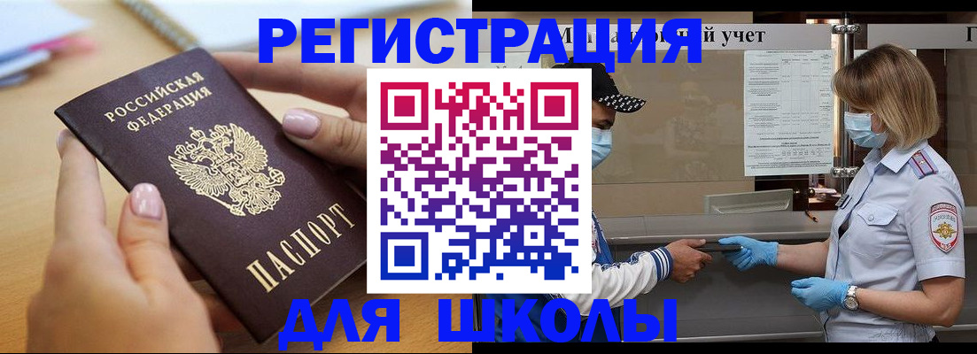 прописка в квартире в Абдулино
